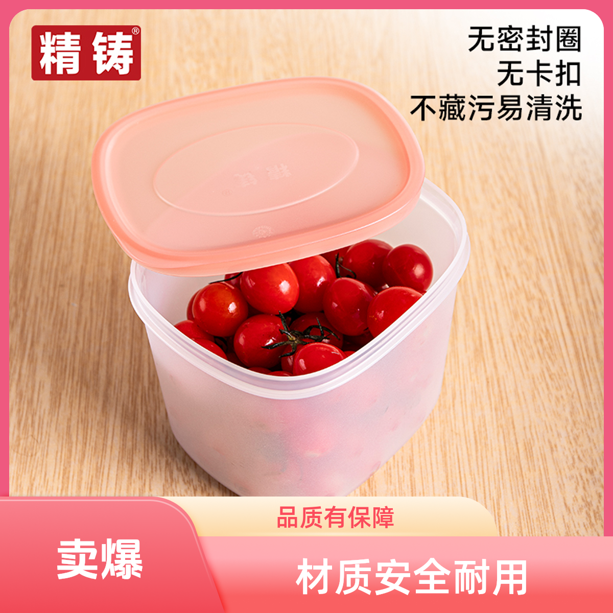 精铸粉白1400ml 上班族可微波炉加热水果便当保鲜盒餐盒密封带盖