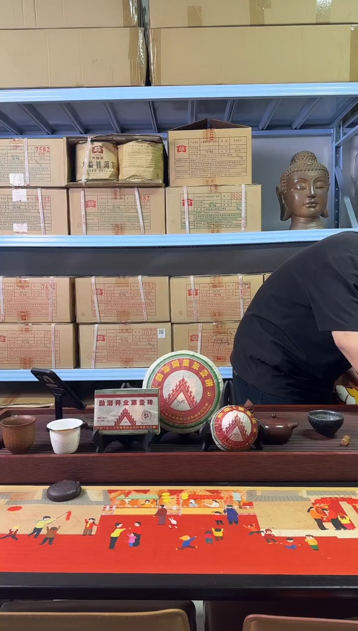 2006年六大茶山开业第一套装熟茶