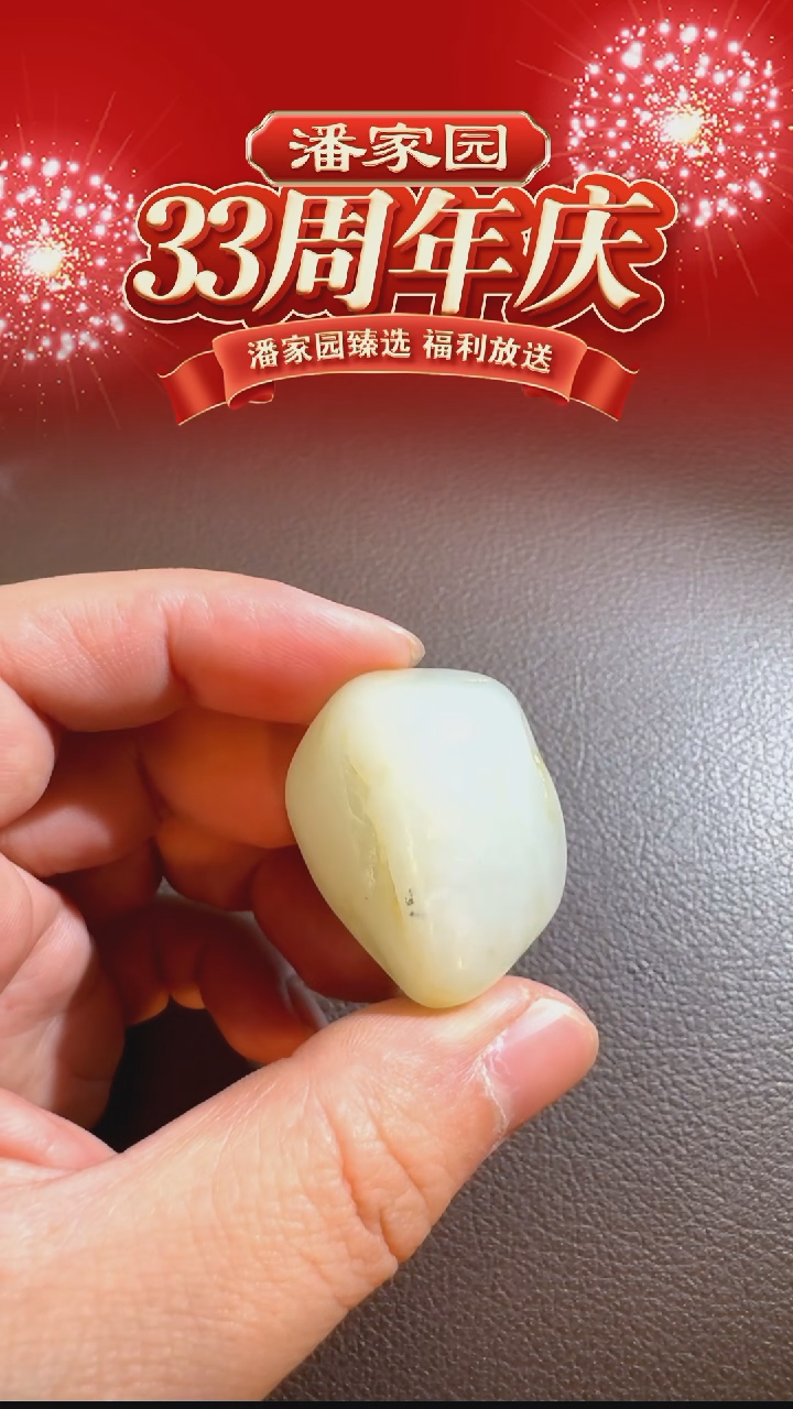 颈饰未镶嵌和田玉BYZ-1225-629-和田玉-原石-新疆-39*30*19mm,32g