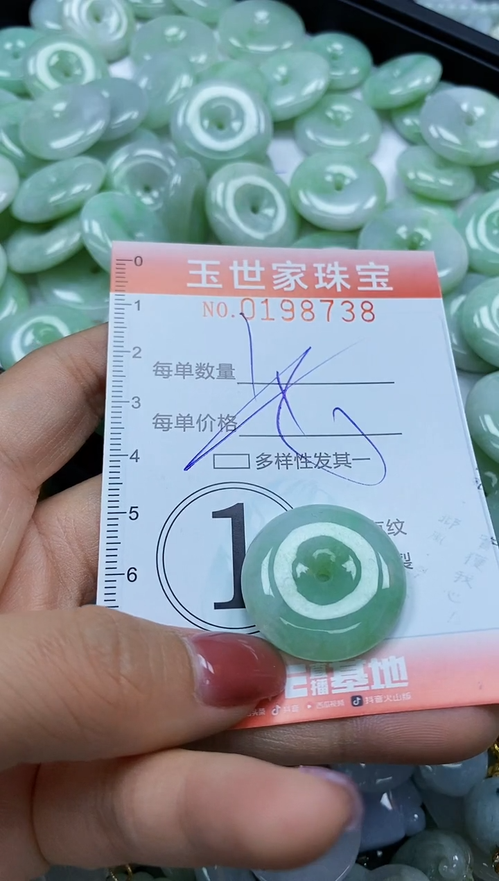 【闪购商品】翡翠颈饰未镶嵌闪购0198738多样性发其一