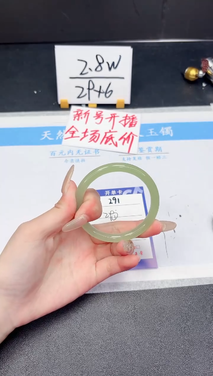 【闪购商品】石英质玉手镯未镶嵌291-56.1