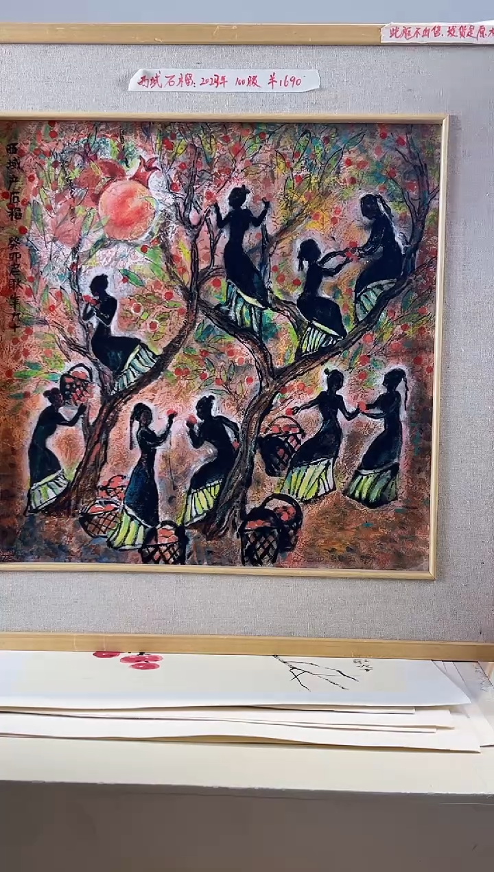 【闪购商品】版画耿玉琨限量作品亲签盖章版画S
