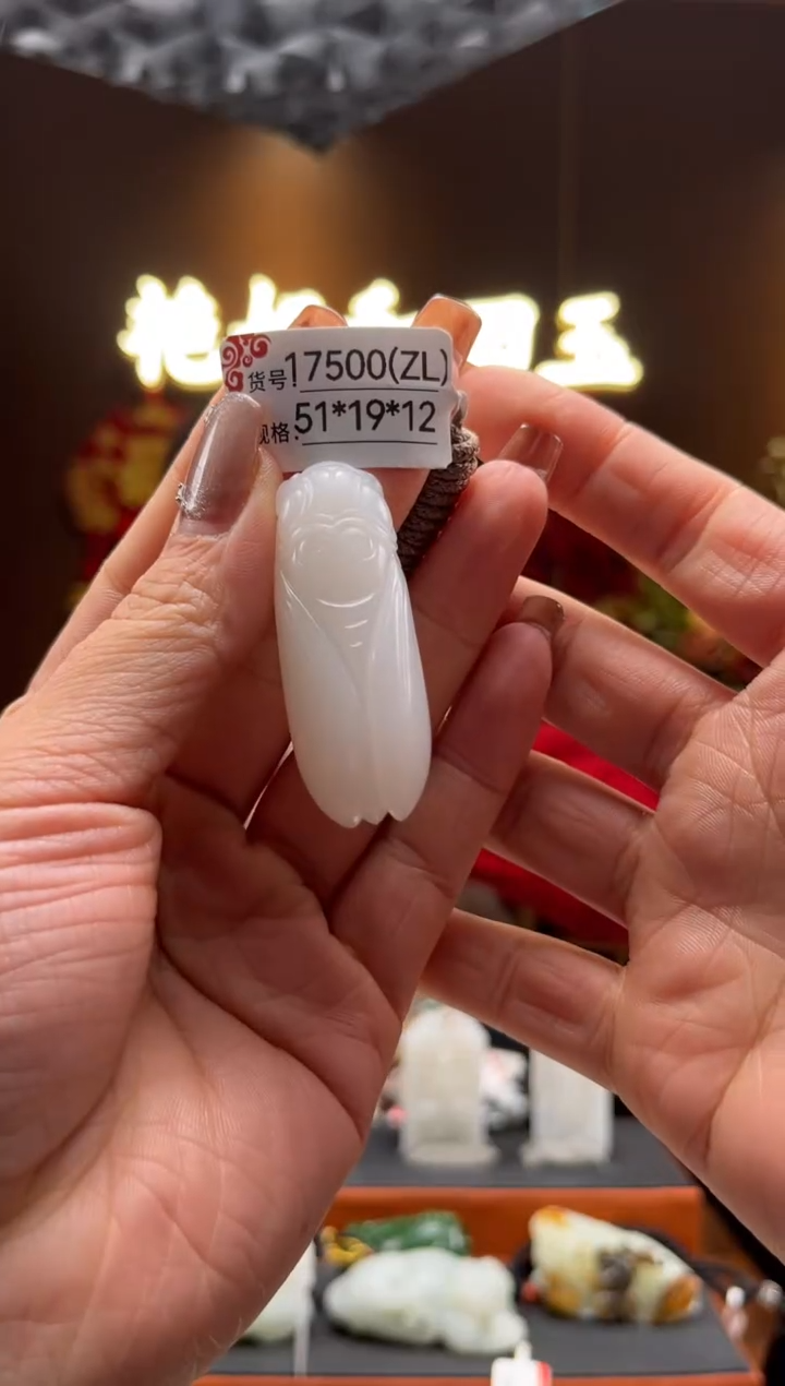 【闪购商品】和田玉吊坠未镶嵌ZL