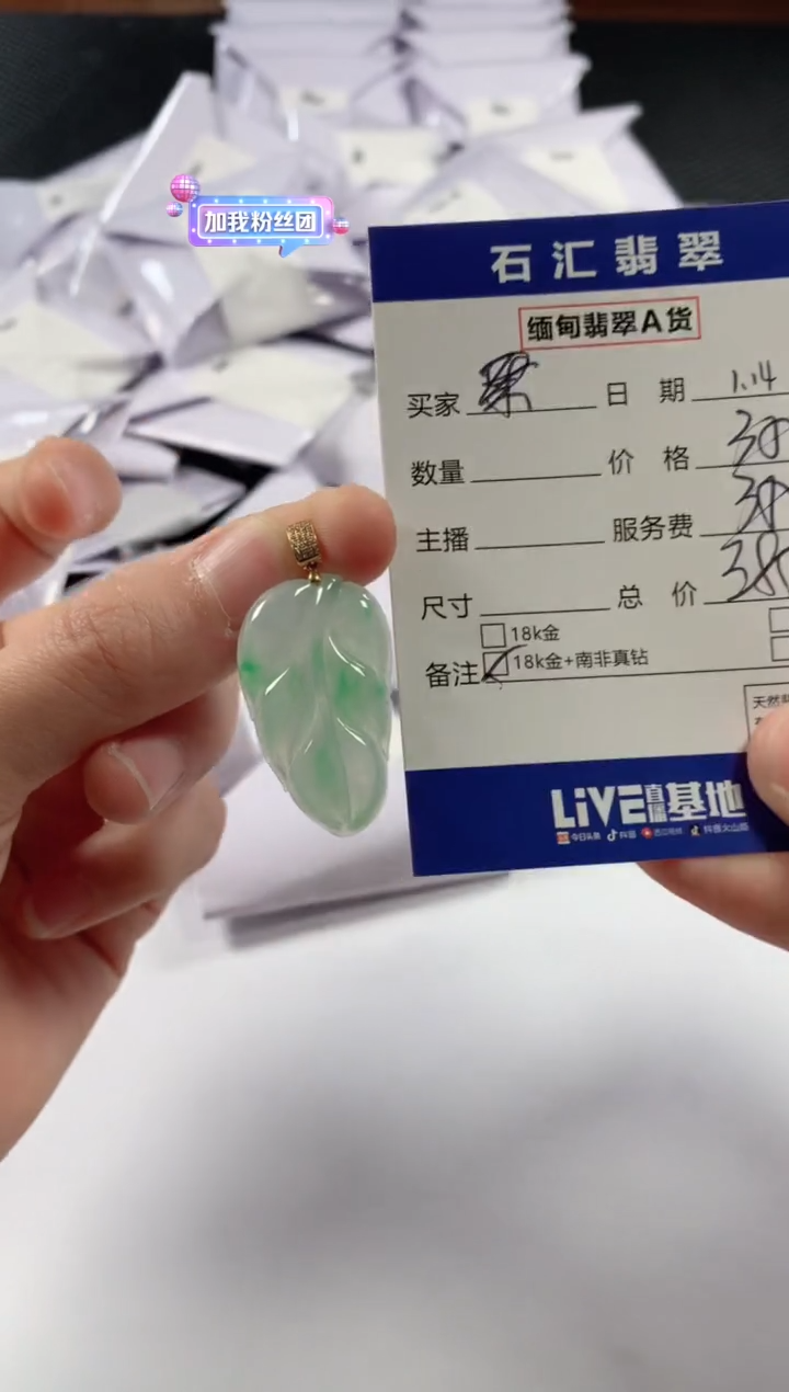 【闪购商品】翡翠颈饰18K金镶嵌11111111