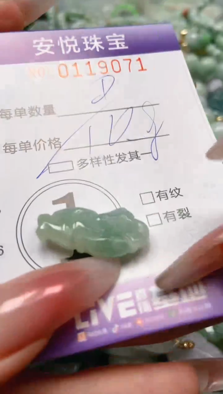 【闪购商品】翡翠颈饰未镶嵌闪购0119071多样性发其一