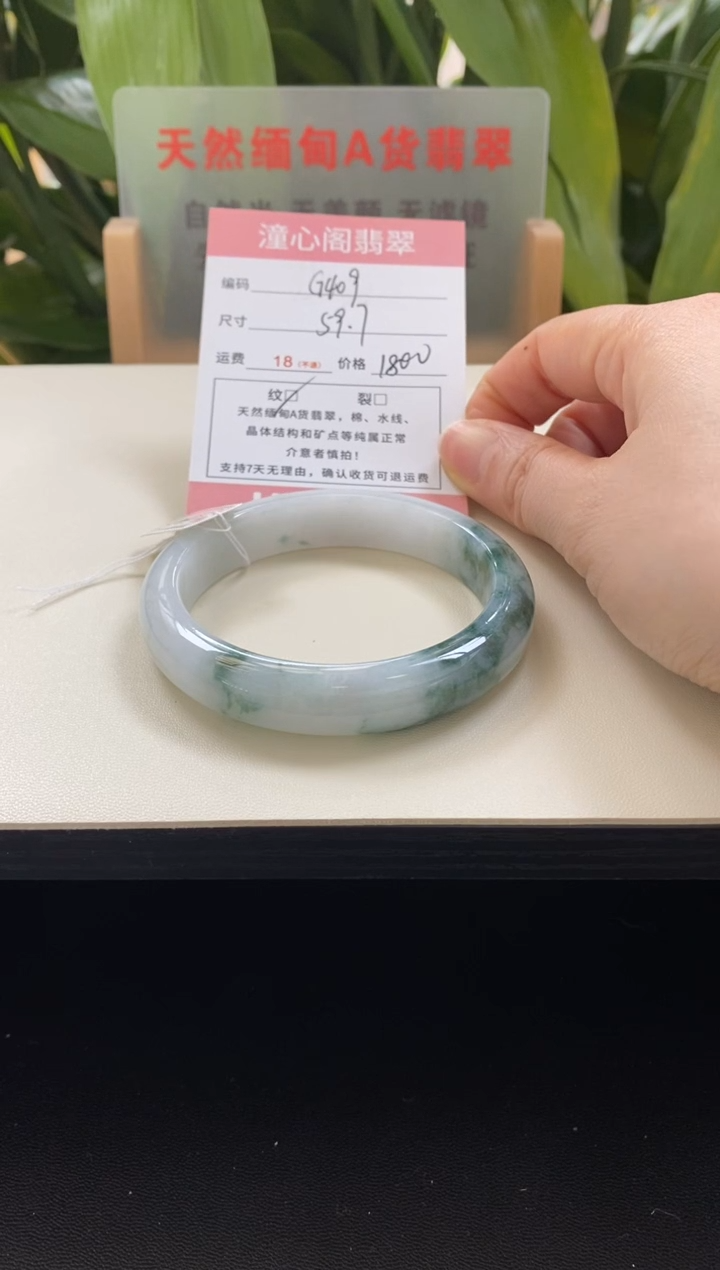 未镶嵌手镯翡翠圈口60编码g409