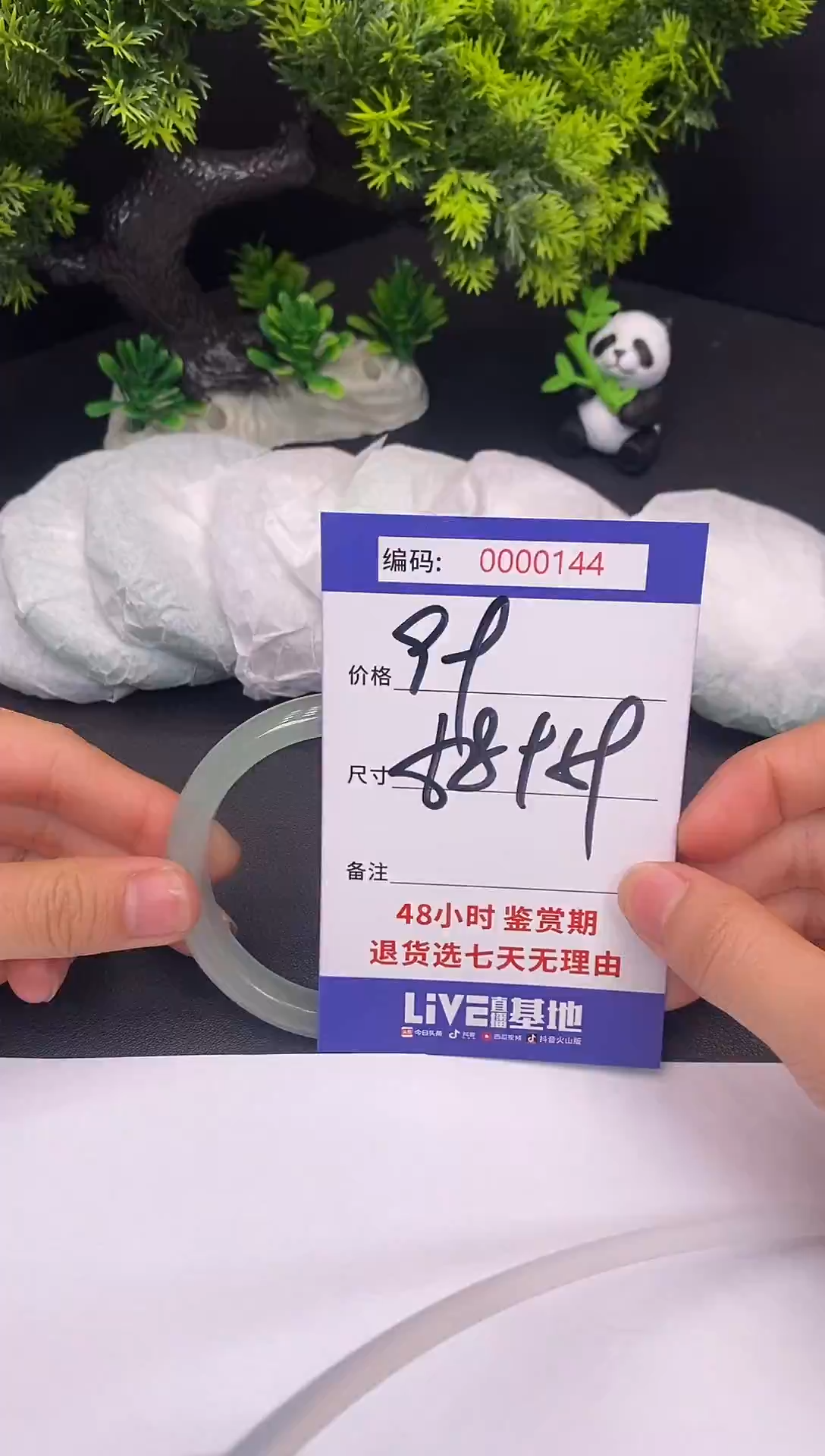 未镶嵌手镯翡翠144