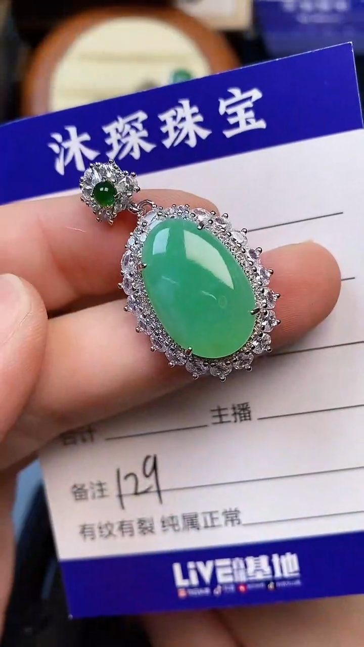 翡翠戒指未镶嵌1290