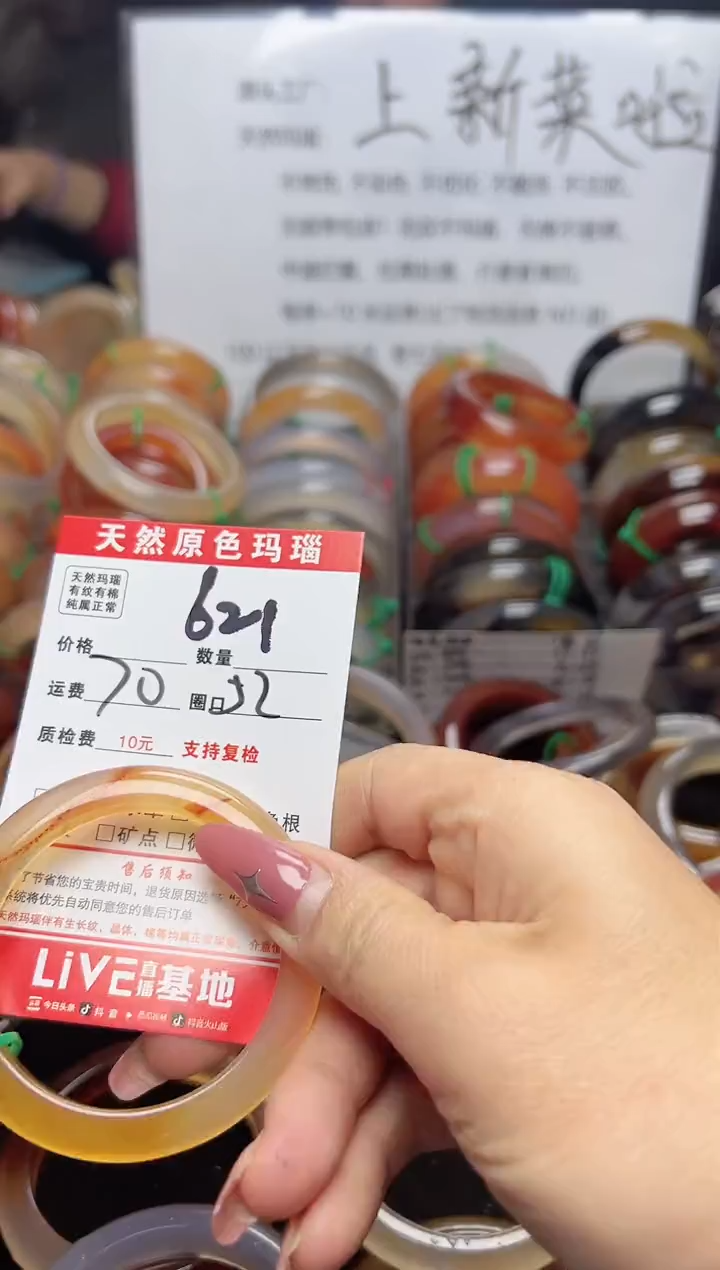 【闪购商品】玛瑙/玉髓手镯未镶嵌621