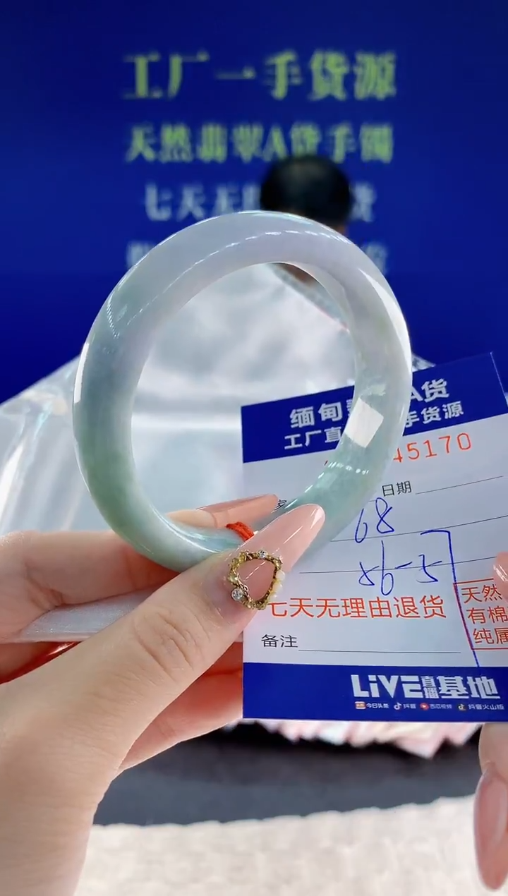 未镶嵌手镯翡翠70