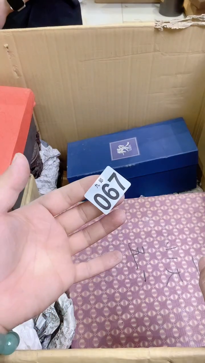 【闪购商品】瓷片067 亮哥 亮哥 亮哥 亮哥 亮哥