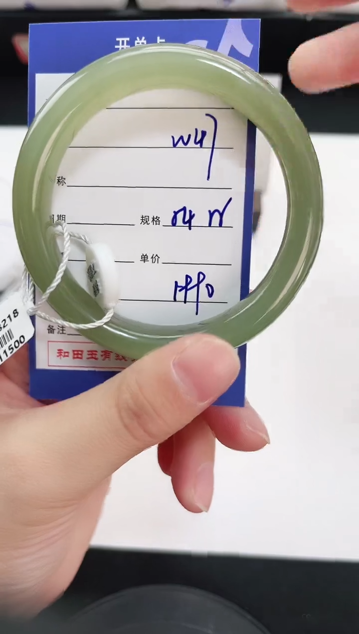 未镶嵌手镯和田玉47岚钻微色差T5