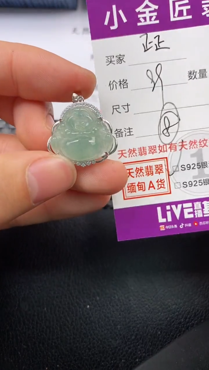 【闪购商品】翡翠颈饰银S925镶嵌挂件