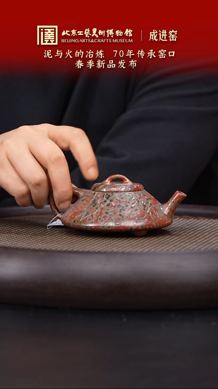 【闪购商品】紫砂茶壶057 陶茶溯源成进窑