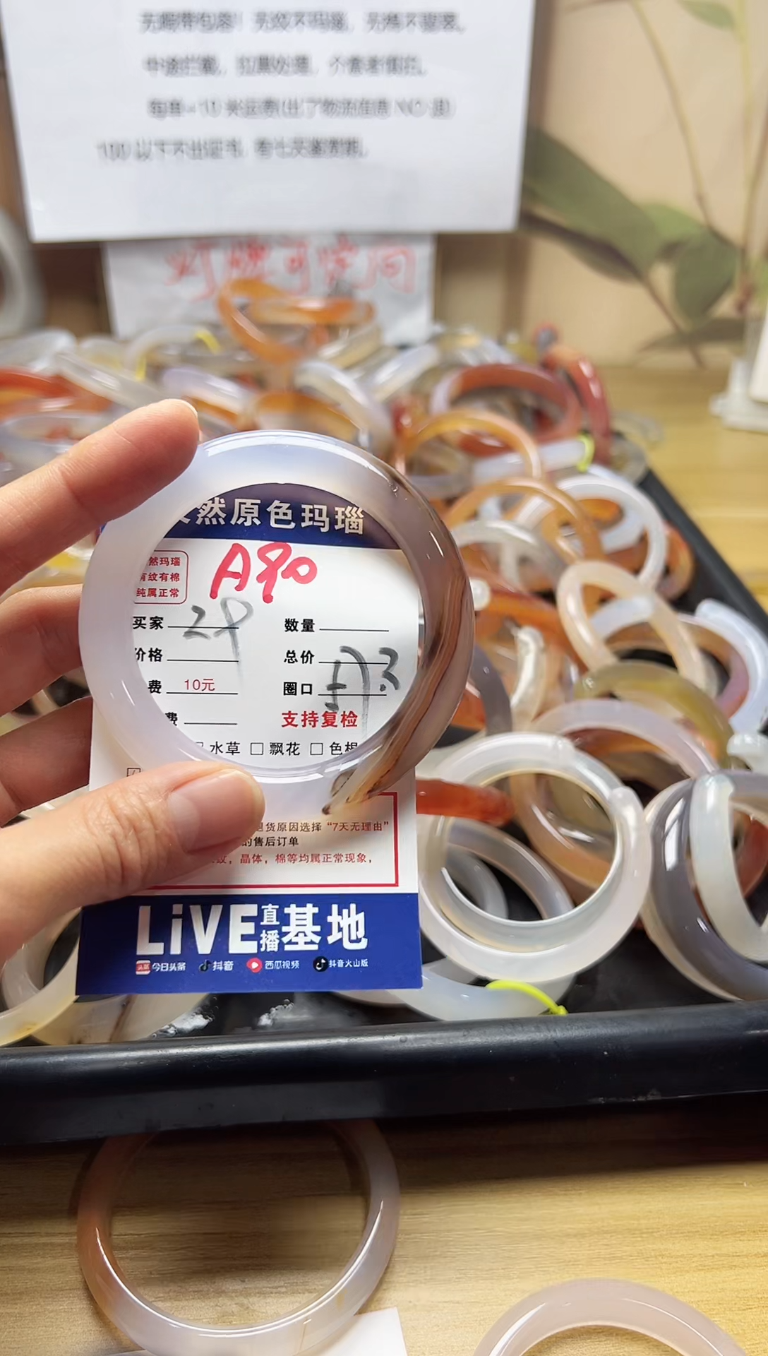 【闪购商品】玛瑙/玉髓手镯合金A90