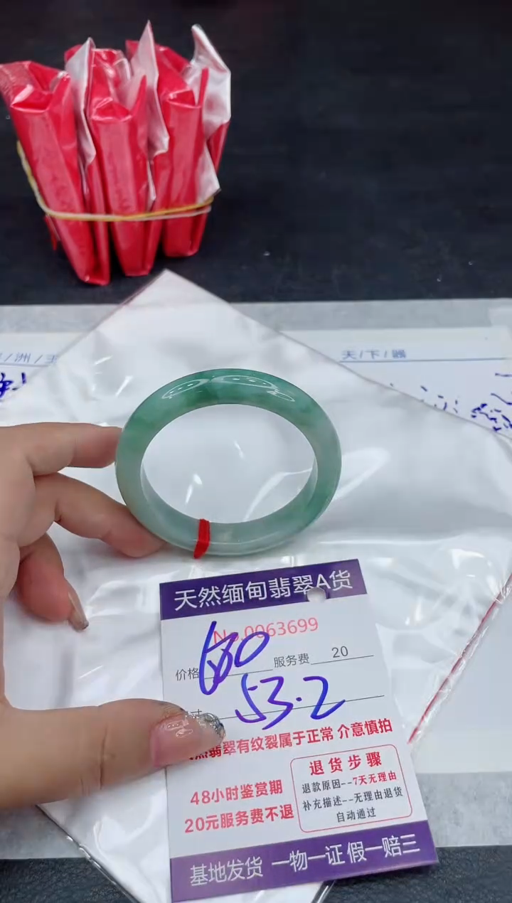 【闪购商品】翡翠手镯未镶嵌88888888
