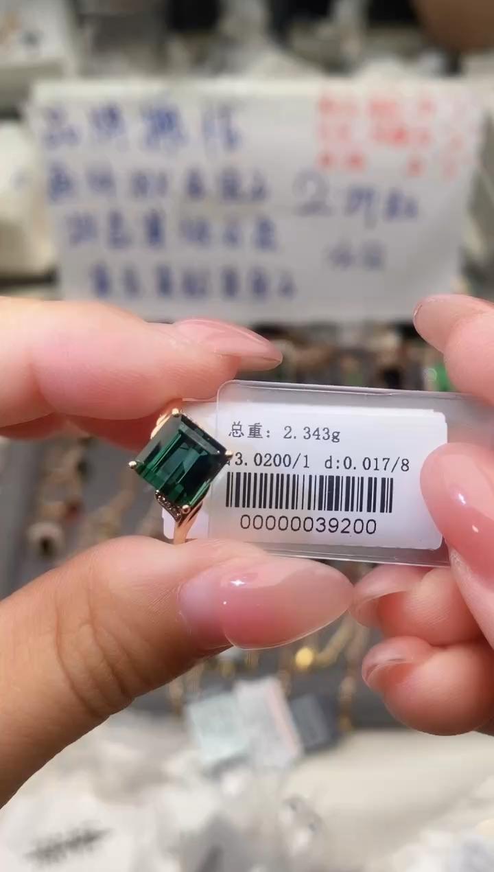 18K金镶嵌戒指碧玺--专柜--14