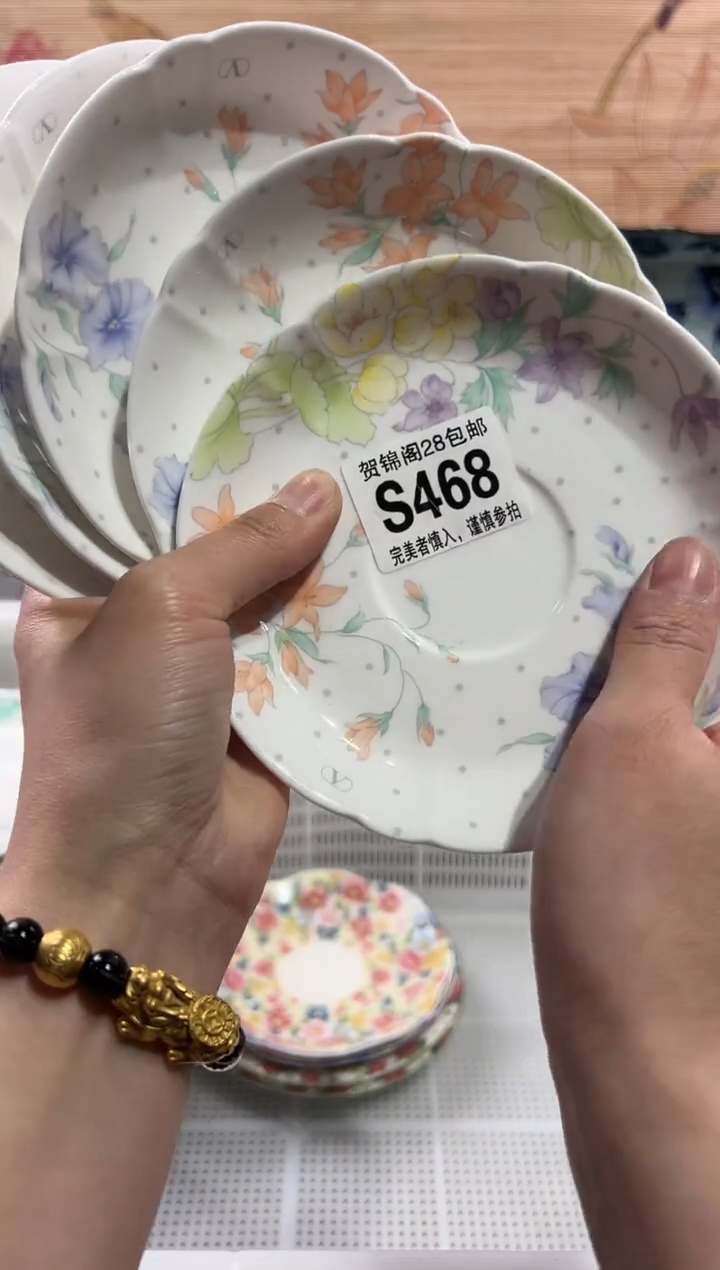 【闪购商品】瓷片当天满28米包邮S468