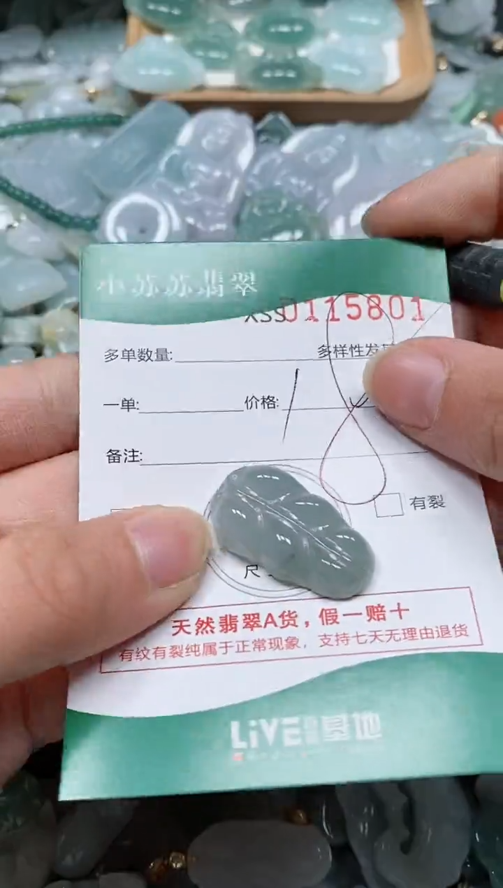 【闪购商品】翡翠颈饰未镶嵌 闪购商品0115801