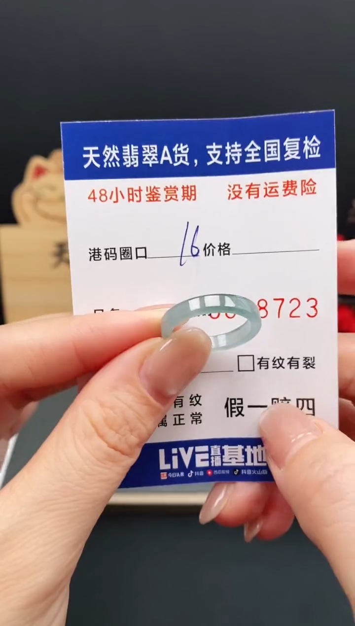 未镶嵌戒指翡翠8723