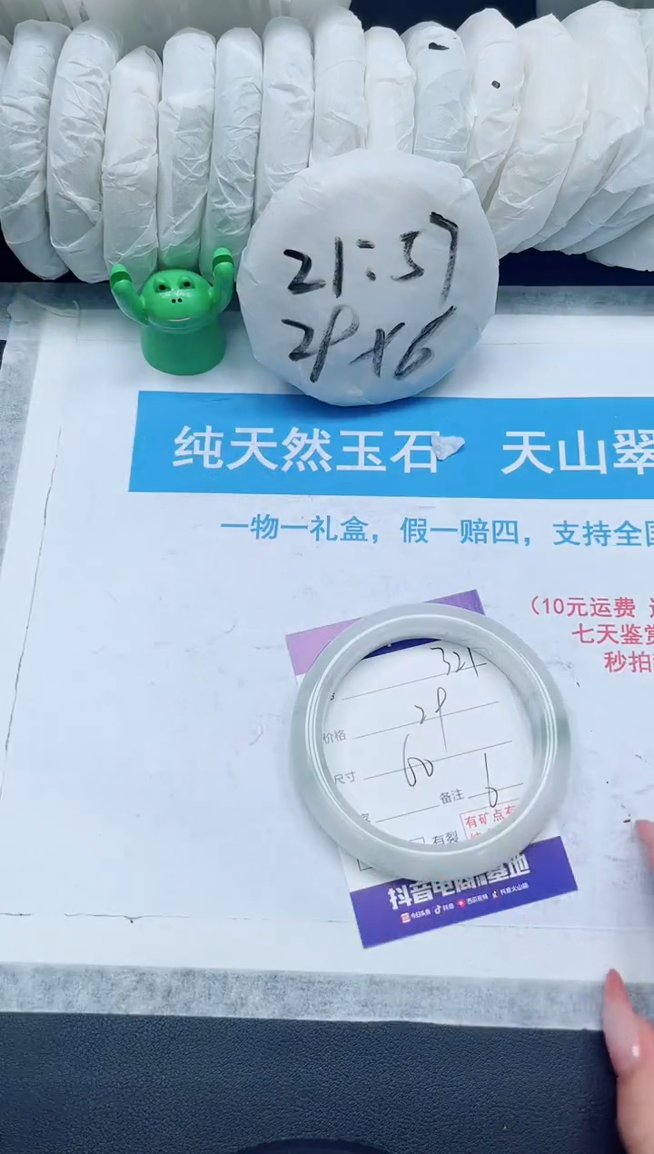 【闪购商品】石英质玉未镶嵌手镯321
