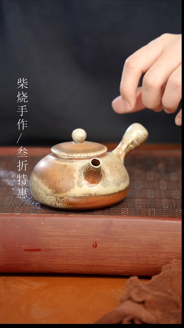 陶瓷奢瓷/瑞寅柴烧茶器（壶）307