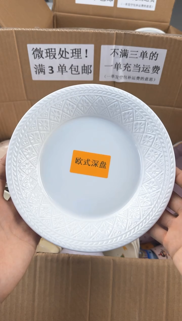 盘微瑕陶瓷处理！凑满3单包邮！【NO退NO换！完美主义勿拍！】