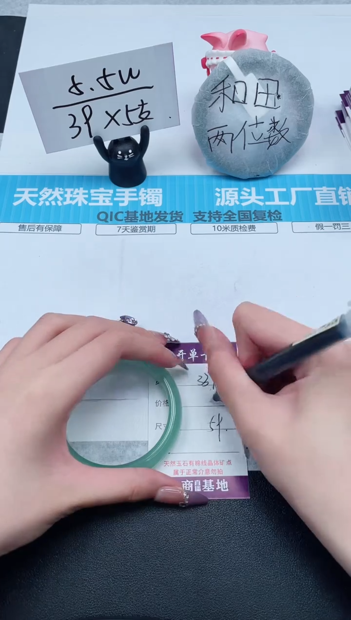 石英质玉手镯未镶嵌337-59