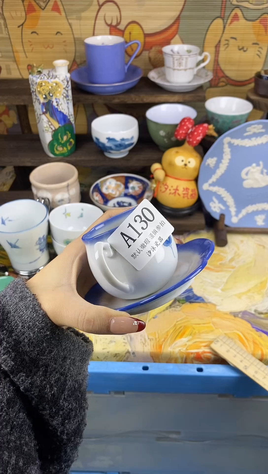 瓷片雷*D      130