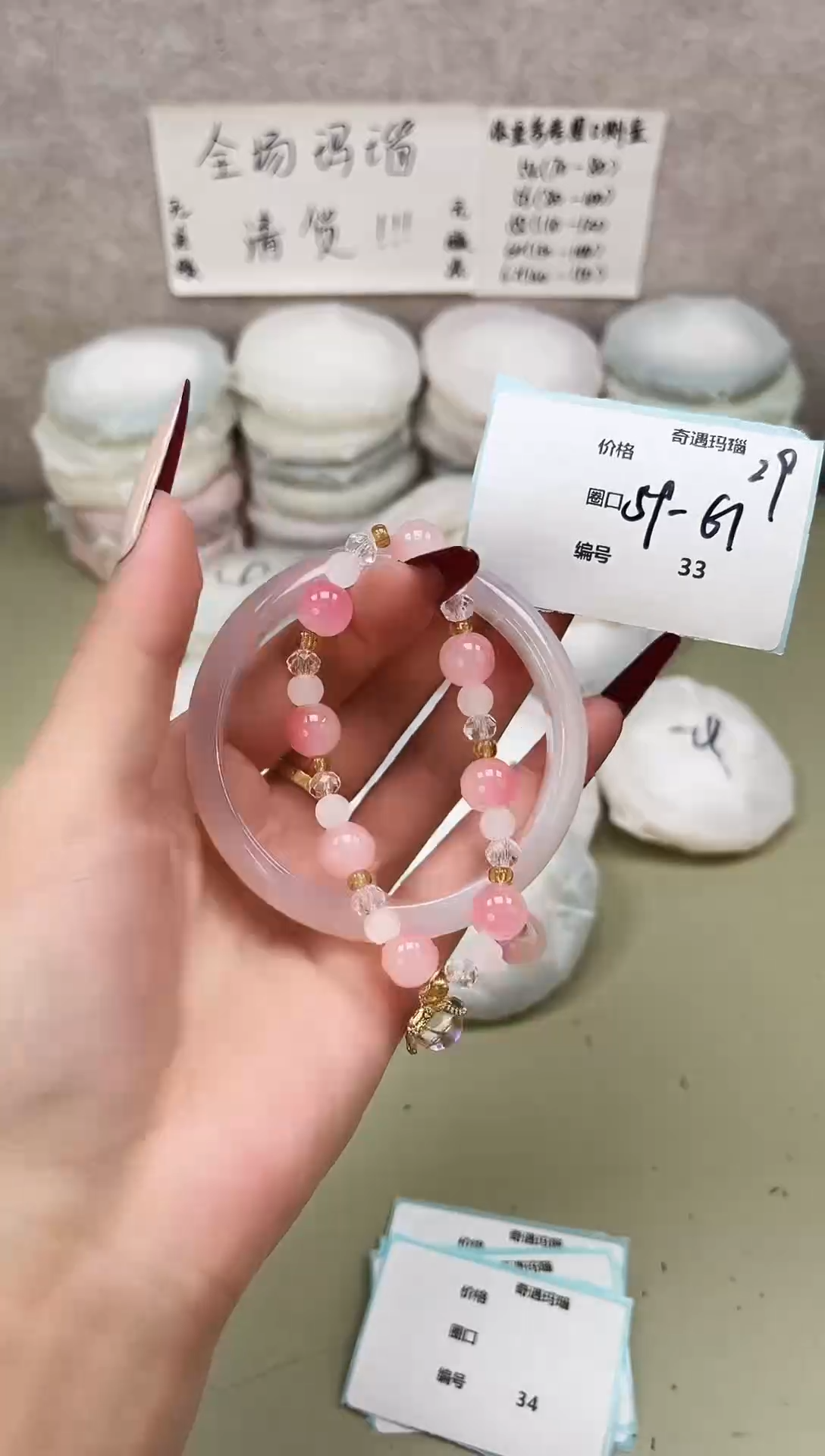 手镯玛瑙/玉髓未镶嵌033