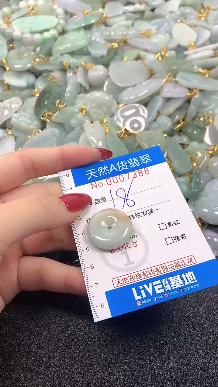 颈饰未镶嵌翡翠净货挂件-7388