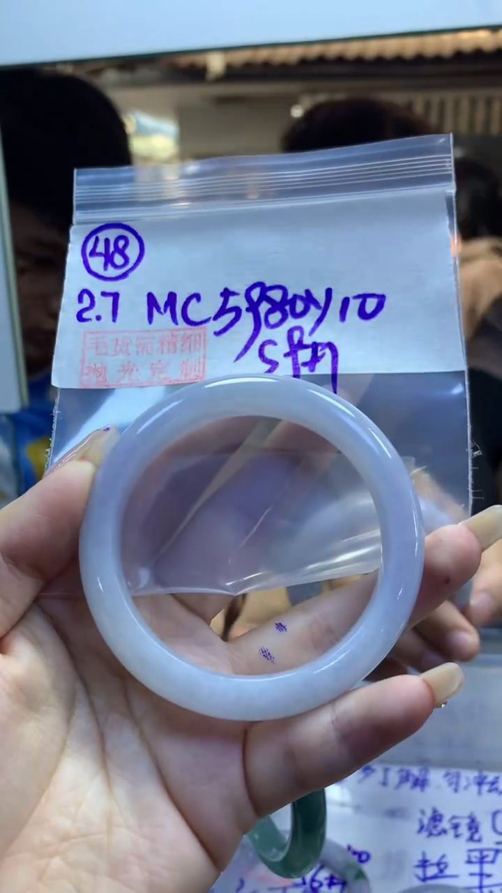 【闪购商品】定制翡翠未镶嵌48手镯59+5980元+拍一发一