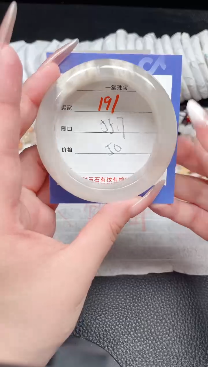 【闪购商品】石英质玉手镯未镶嵌191