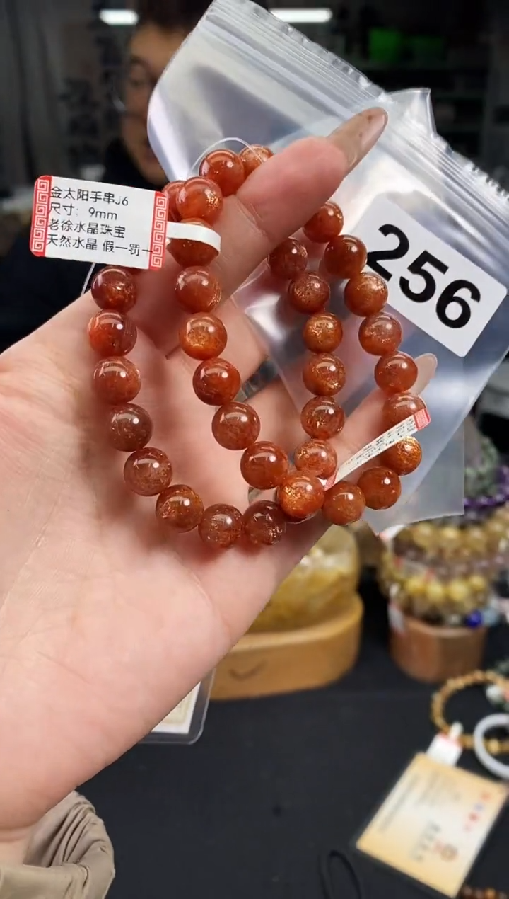 【闪购商品】日光石手串未镶嵌手串256多样性发其一