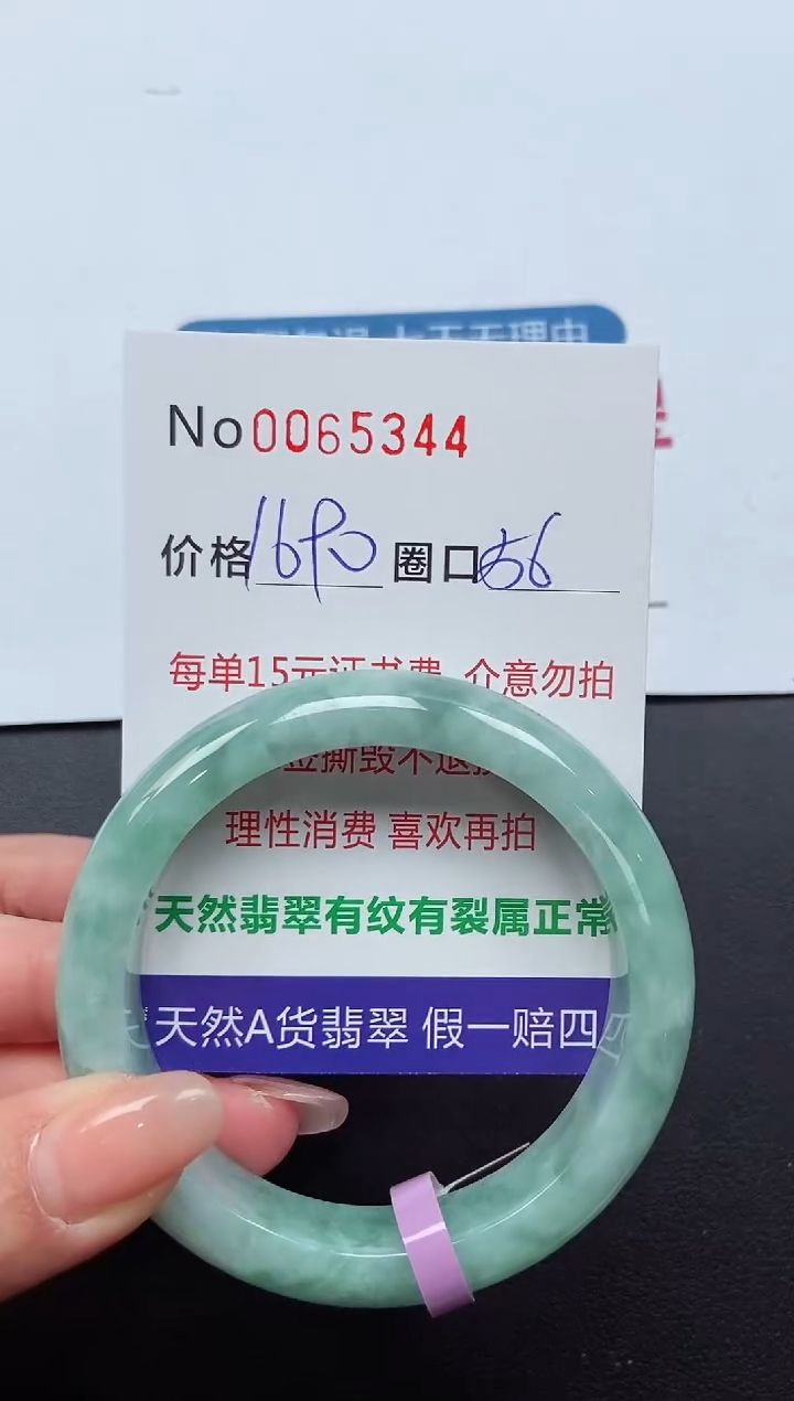 【闪购商品】翡翠手镯未镶嵌 0065344