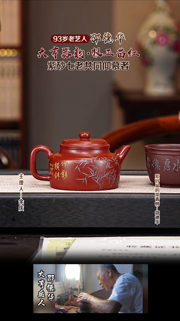 茶壶紫砂SDH31德钟 大红袍 300cc