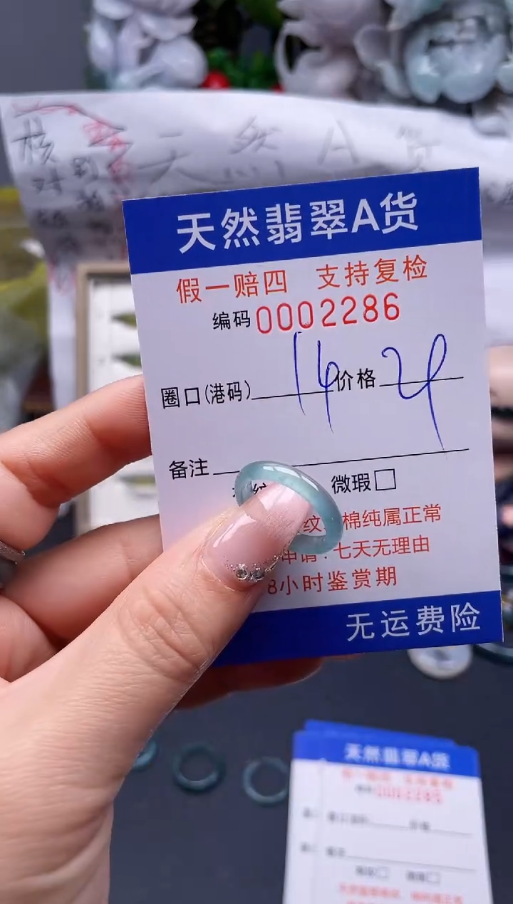 【闪购商品】翡翠戒指未镶嵌14*2286........