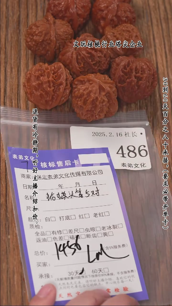 【闪购商品】文玩核桃把件486蛤蟆头等5对