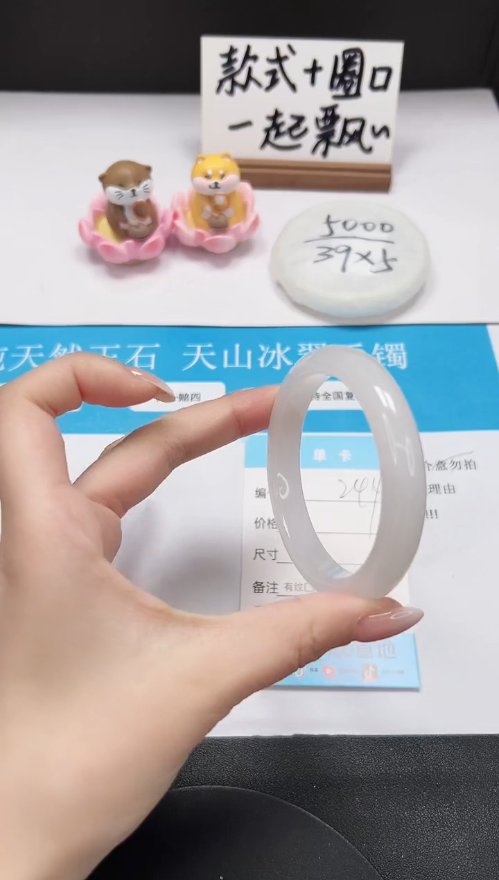 【闪购商品】石英质玉手镯未镶嵌A244-54.7