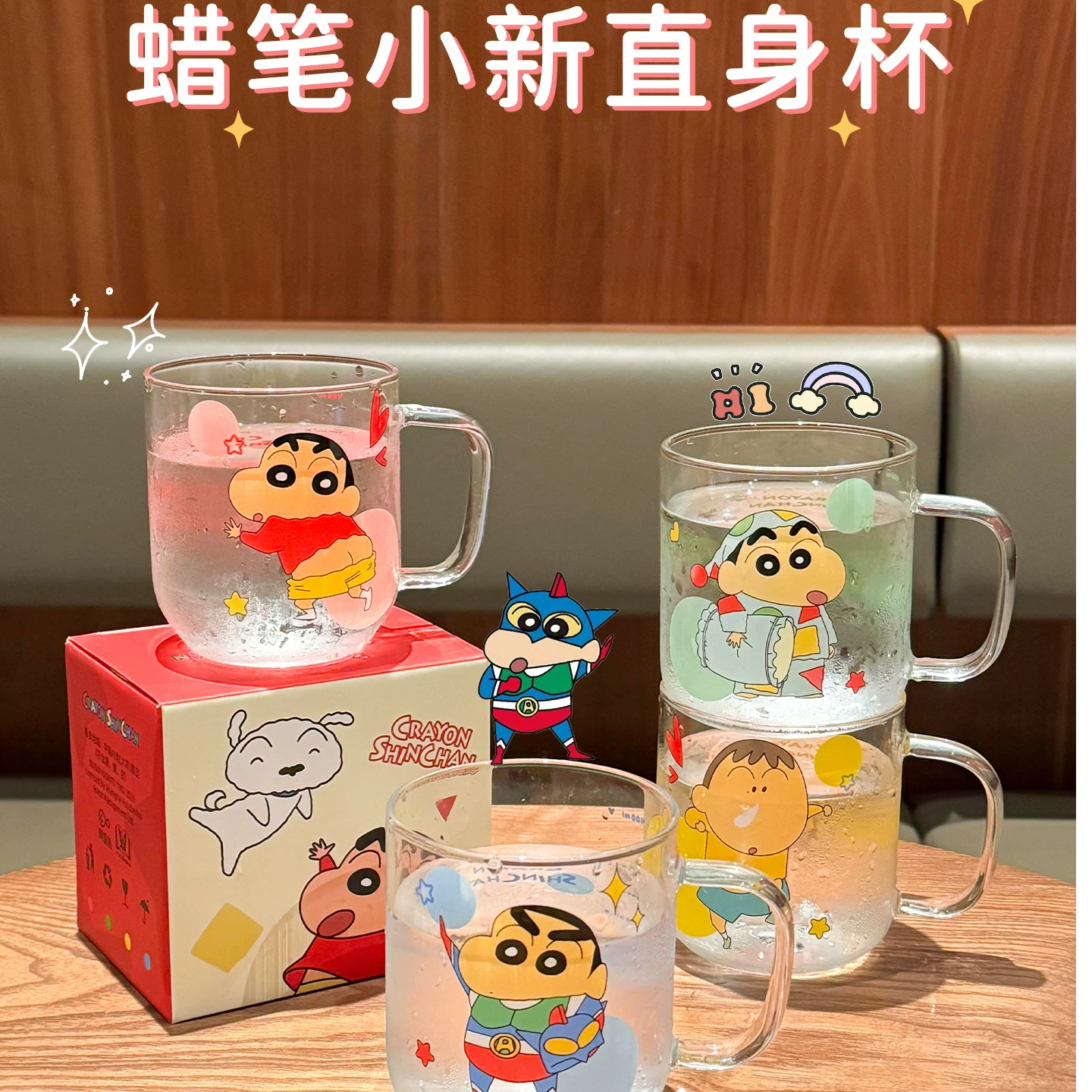 蜡笔小新高硼硅玻璃杯耐高温家用杯子女生高颜值大容量450毫升