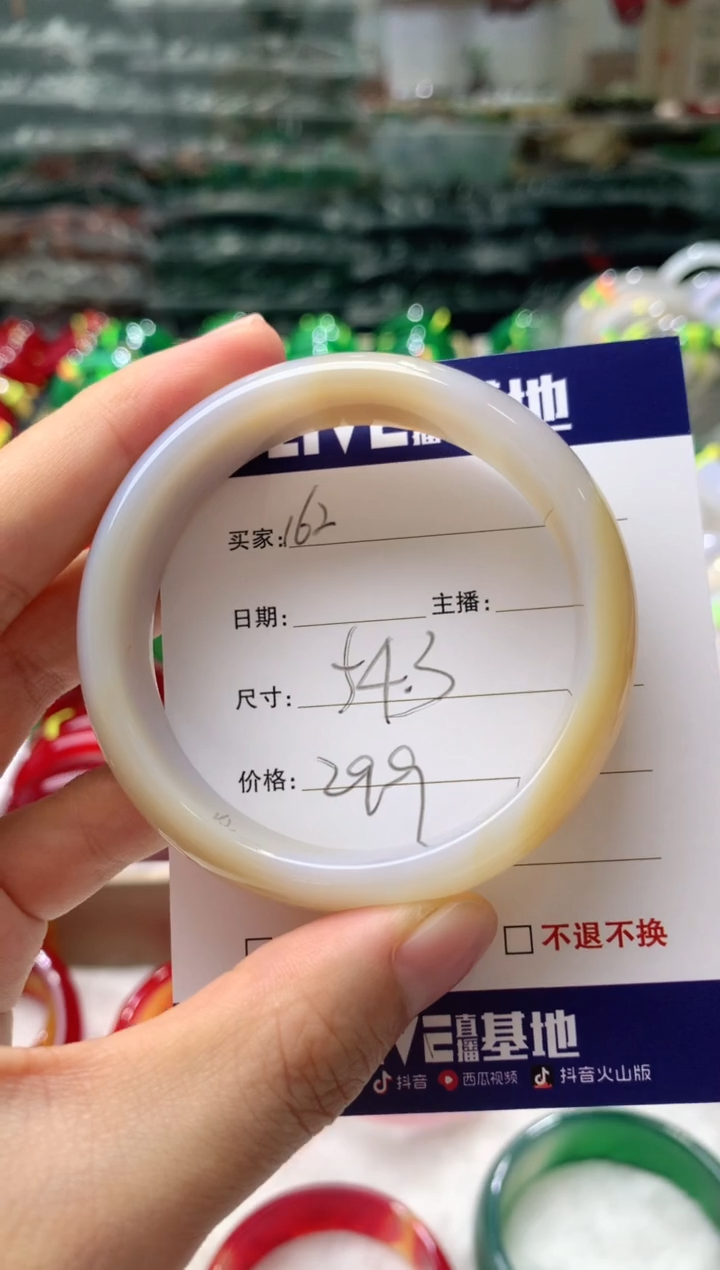 【闪购商品】玛瑙/玉髓手镯未镶嵌162