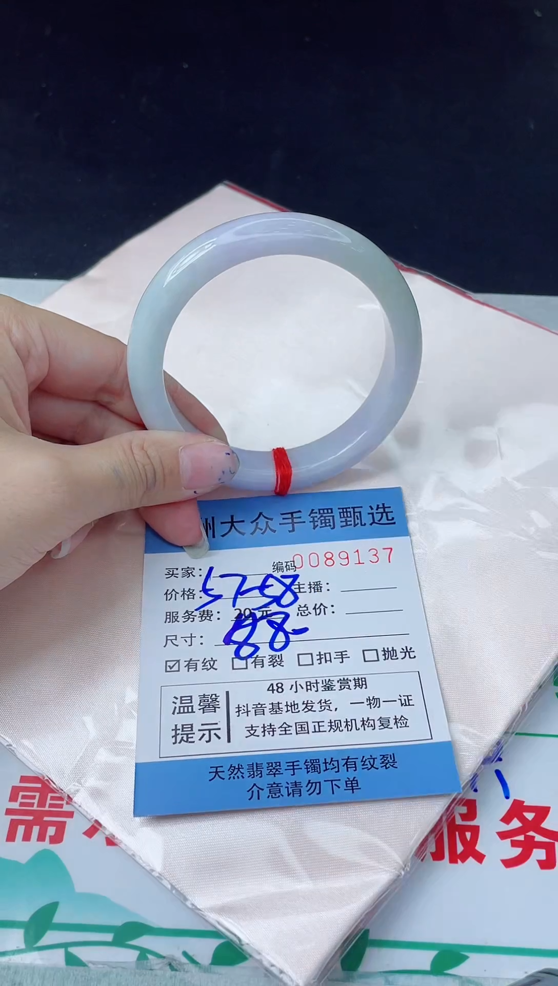 【闪购商品】翡翠手镯未镶嵌翡翠手镯