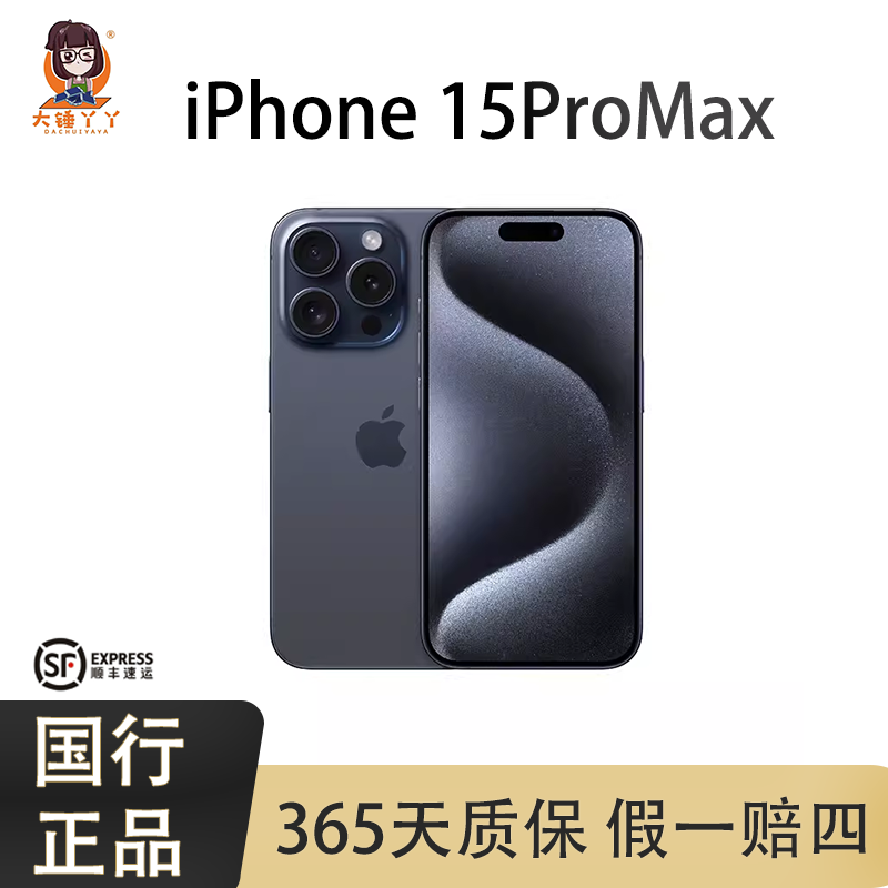 9新 Apple/苹果 9新 Apple/苹果 苹果 15 ProMax 国行原装正品