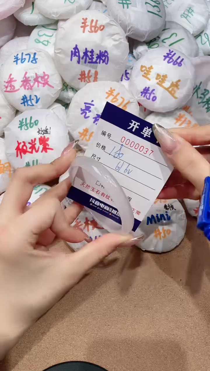 【闪购商品】玛瑙/玉髓手镯未镶嵌37