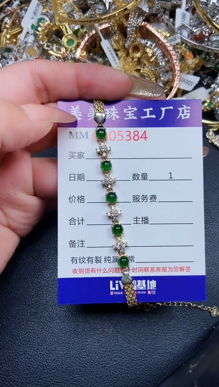 【闪购商品】翡翠颈饰银S925镶嵌5384