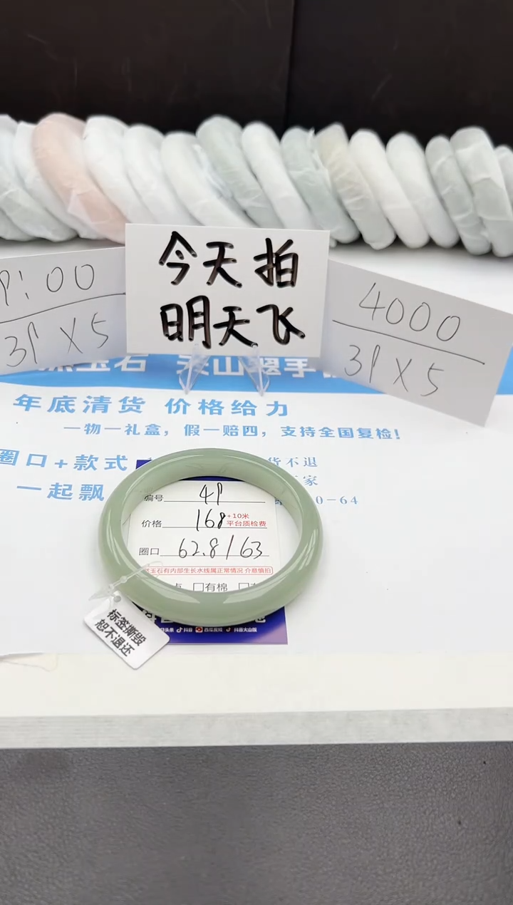 【闪购商品】石英质玉手镯未镶嵌j49-PB62.8