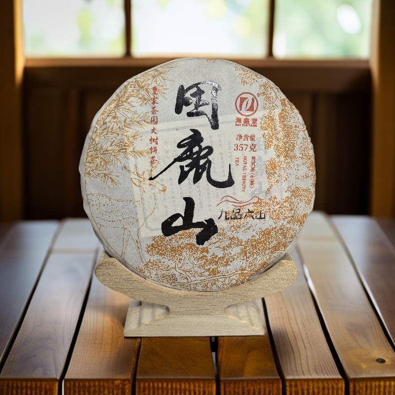 困鹿山 普洱茶（生茶）紧压茶