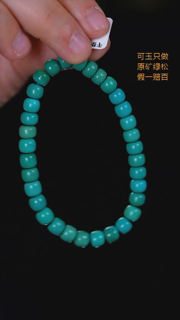 未镶嵌绿松石珠宝奇石13 06