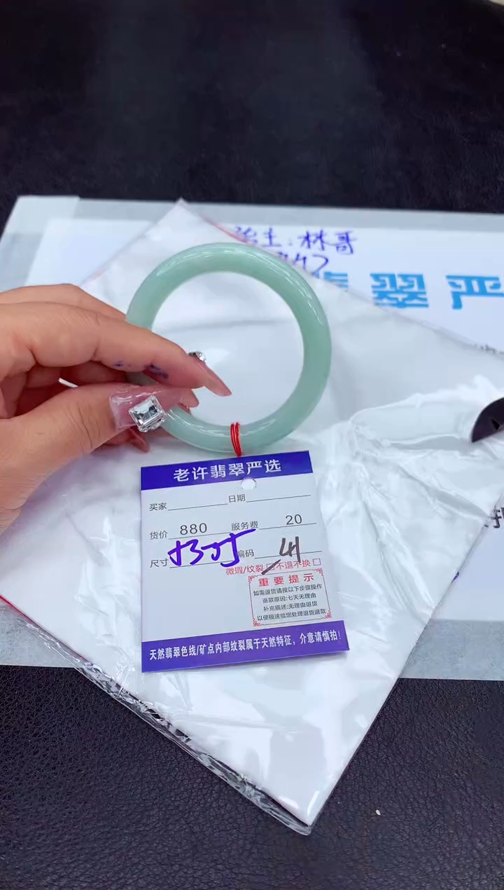 【闪购商品】翡翠手镯未镶嵌11111111