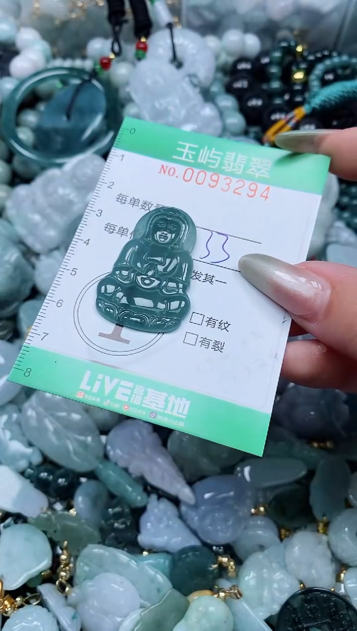 【闪购商品】翡翠颈饰未镶嵌闪购0093294